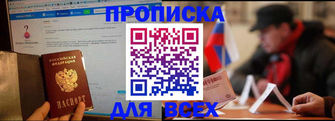 прописка иностранных граждан в Челябинске