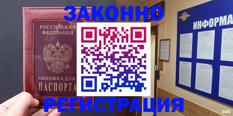где прописаться в Челябинске